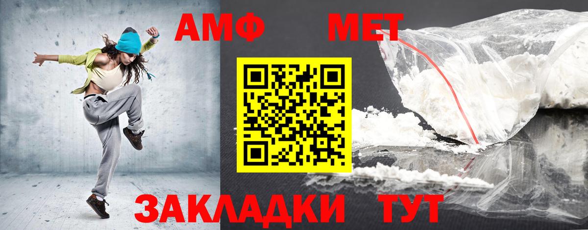 Амфетамин Premium Владикавказ