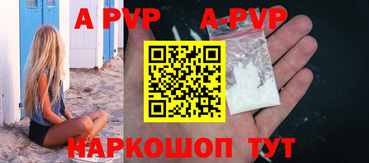 Alpha-PVP кристаллы Владикавказ