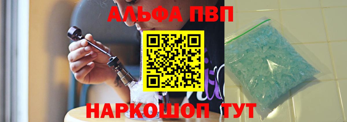 Alpha PVP  Alpha-PVP СК  Владикавказ  А ПВП СК КРИС  Вход с VPN  A PVP Соль 