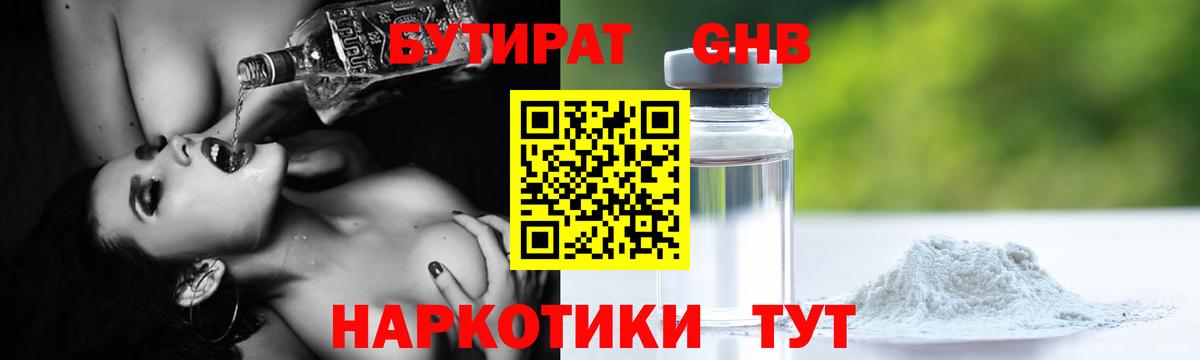 Владикавказ  Бутират  Вход с VPN  БУТИРАТ BDO 