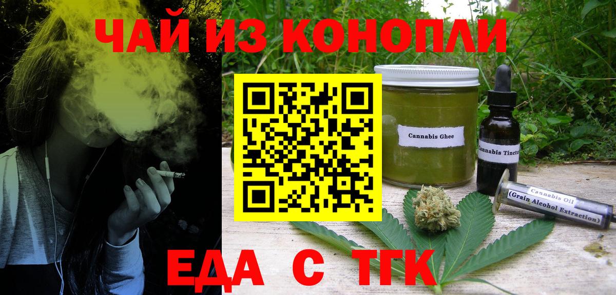 Печенье с ТГК конопля  Вход с VPN  Владикавказ 