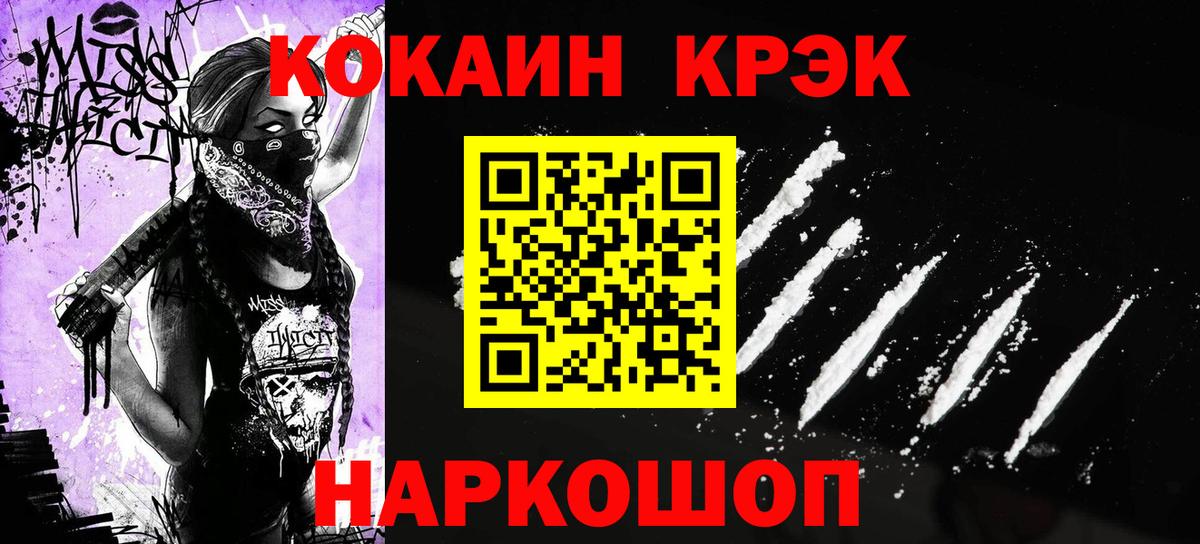 КОКАИН 98% Владикавказ