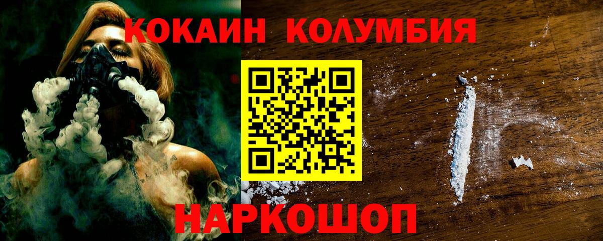 COCAIN  Вход с VPN  Cocaine 97%  Владикавказ  COCAIN FishScale 