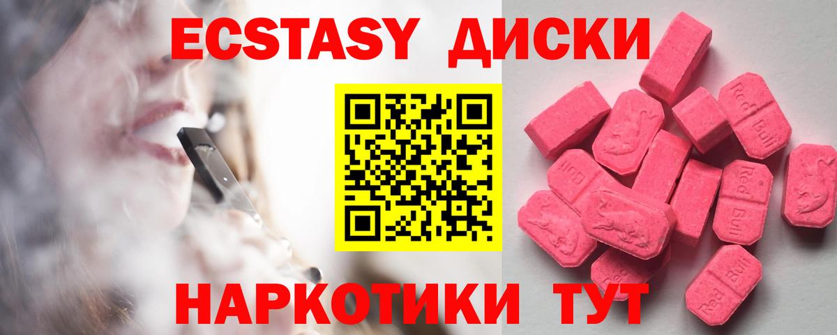 Ecstasy 280мг  Вход с VPN  Ecstasy  Владикавказ 