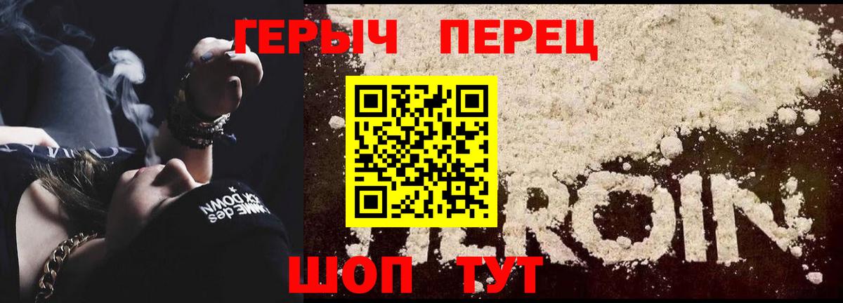 ГЕРОИН белый Владикавказ