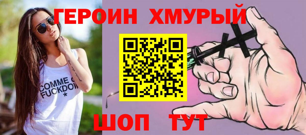 Владикавказ  Героин Heroin  ГЕРОИН  Вход с VPN 