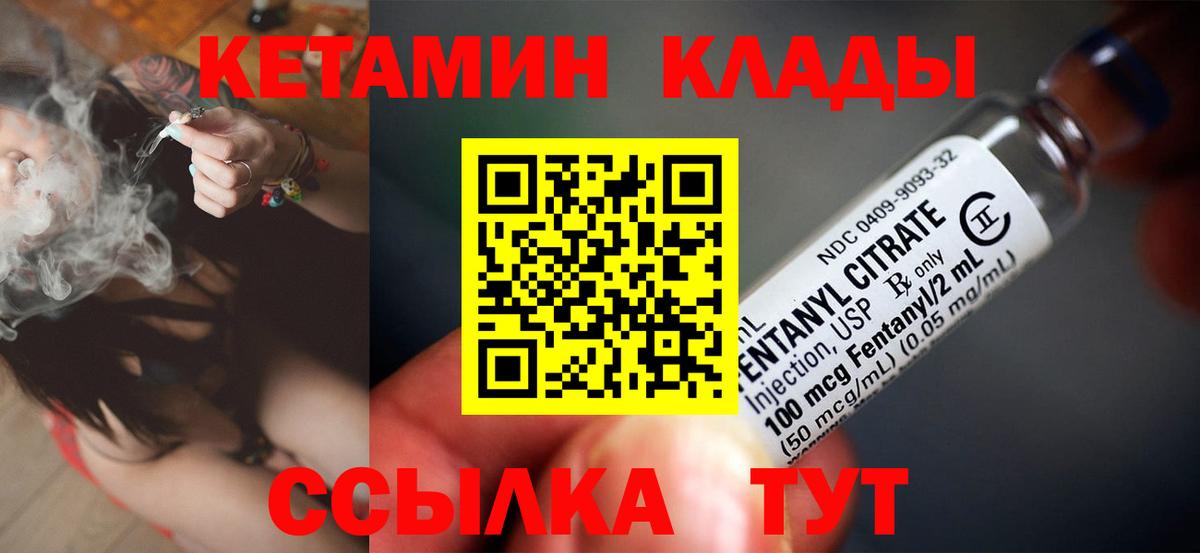 Кетамин VHQ Владикавказ