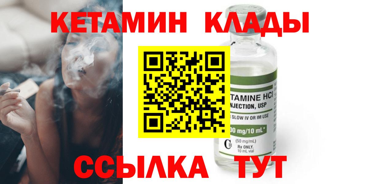 КЕТАМИН VHQ  Кетамин VHQ  Вход с VPN  Владикавказ 