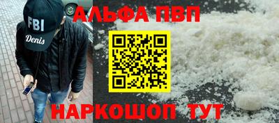 ALPHA-PVP Ирбит