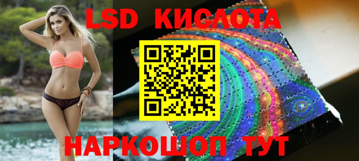 ЛСД экстази кислота  Лсд 25 экстази кислота  Вход с VPN  Владикавказ 