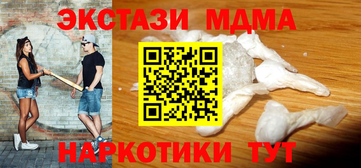 MDMA crystal  МДМА  Владикавказ  Вход с VPN 
