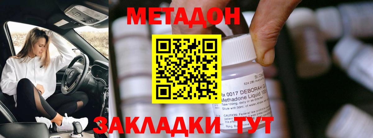 Владикавказ  гидра сайт  Вход с VPN  МЕТАДОН кристалл 