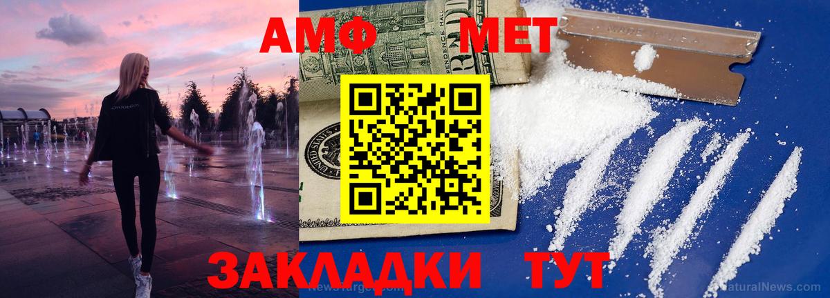Метамфетамин Декстрометамфетамин 99.9%  Вход с VPN  Владикавказ 