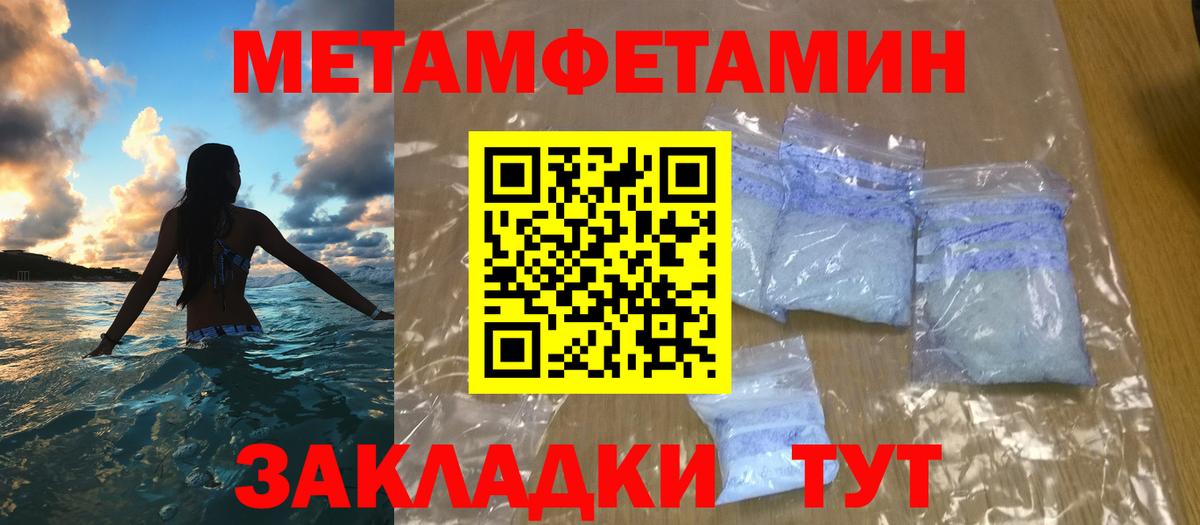 МЕТАМФЕТАМИН винт Владикавказ