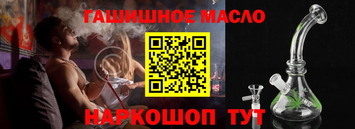 Дистиллят ТГК жижа  ТГК гашишное масло  Владикавказ  ОМГ ОМГ онион  Вход с VPN 